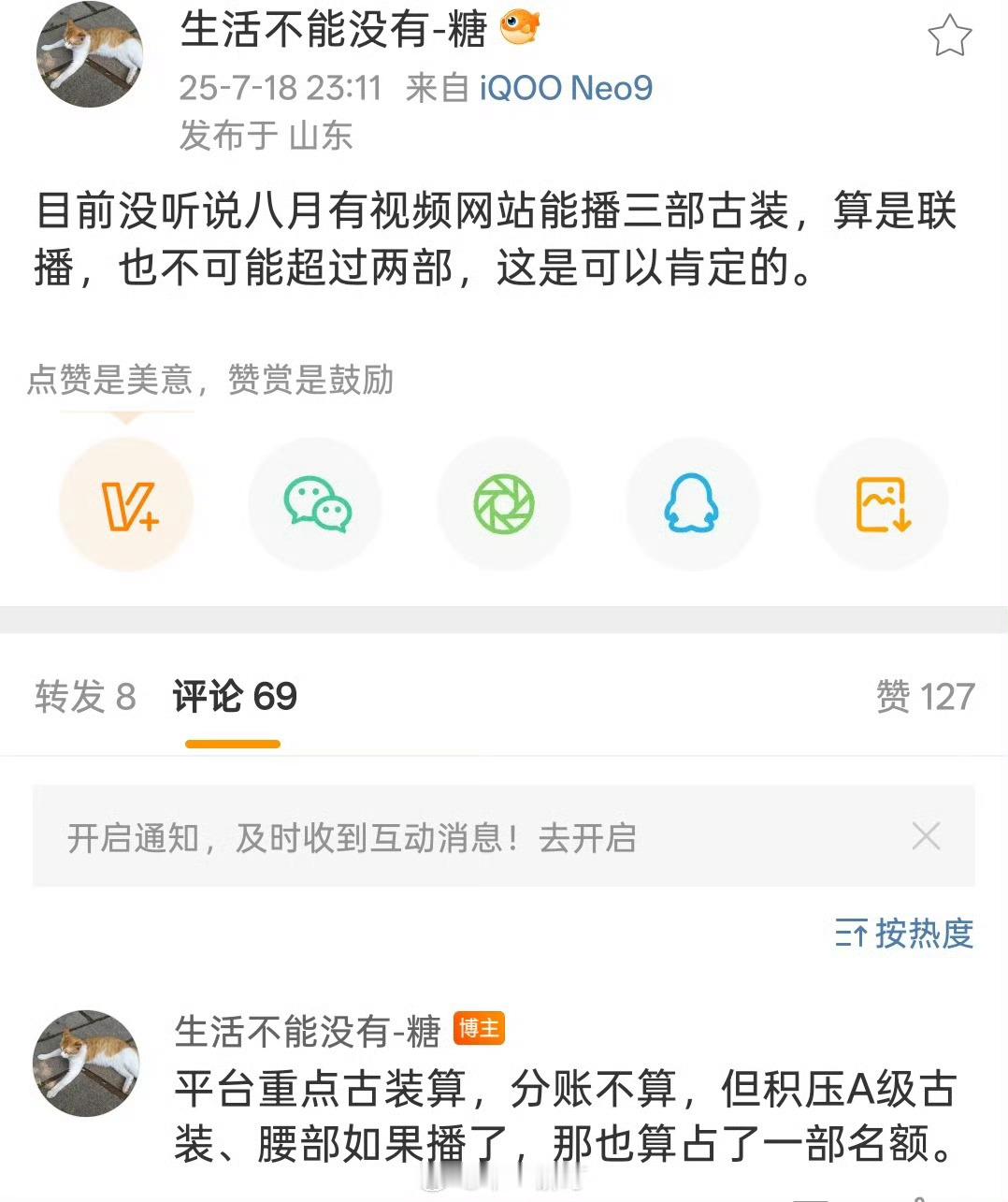 本来就不可能一个月三部古装做啥白日梦​​​