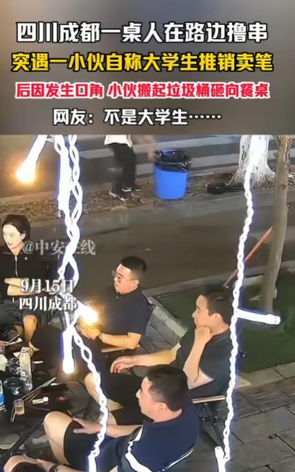 太坏了！四川成都，一桌人正在路边吃烧烤，突然一个垃圾桶飞了过来，砸到人不说，饭也