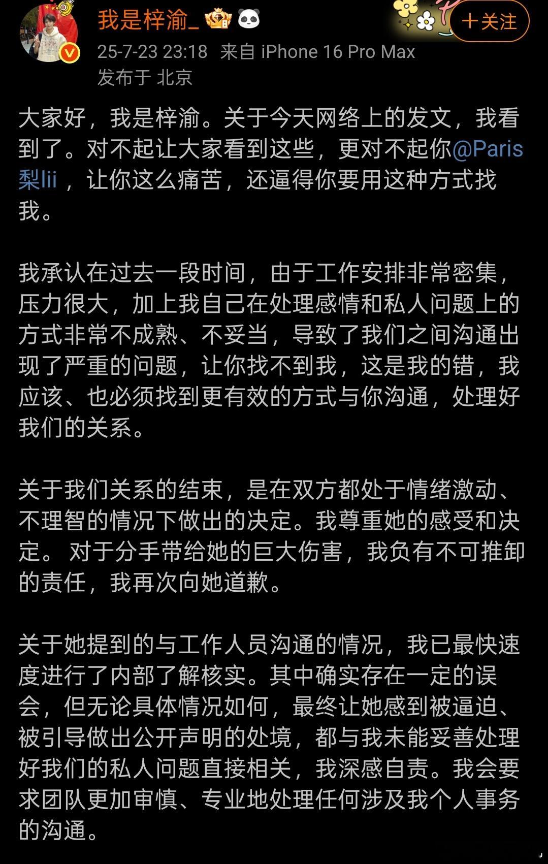 这是真的假的？梓渝｜梓渝梓渝​​​