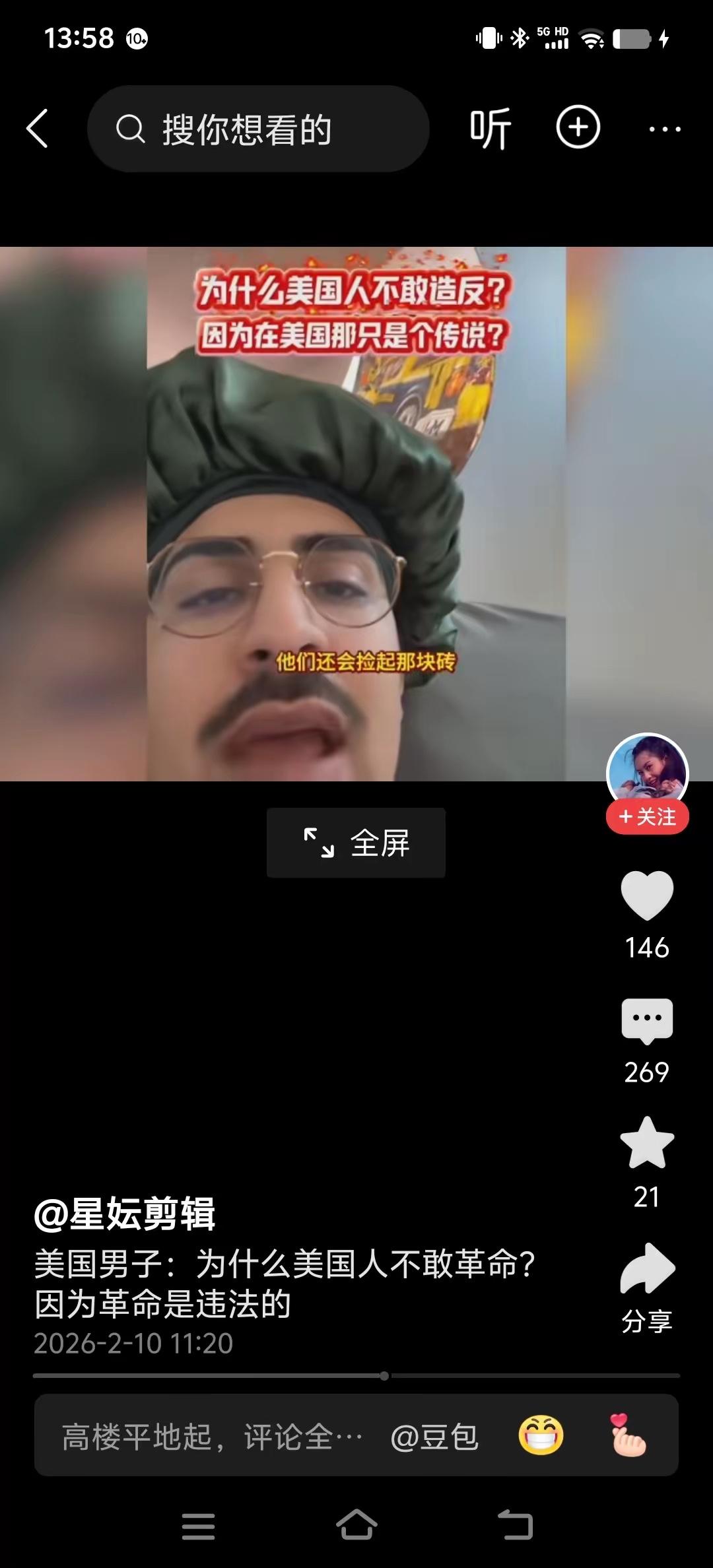 说美国人民不敢革命，这背后有多方面原因。从社会结构看，美国贫富差距大，但部分底层