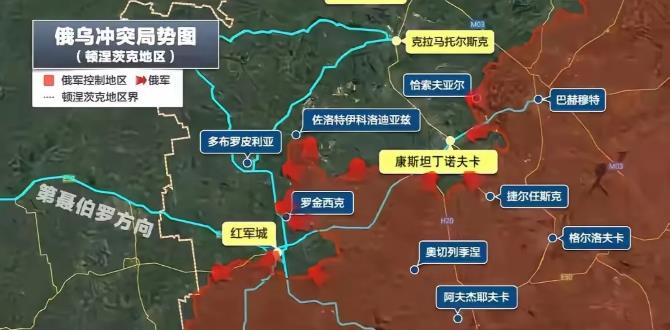 乌克兰红军城战局急转直下，俄军攻势如潮水般涌来，乌军防线几乎被撕成碎片。9月2