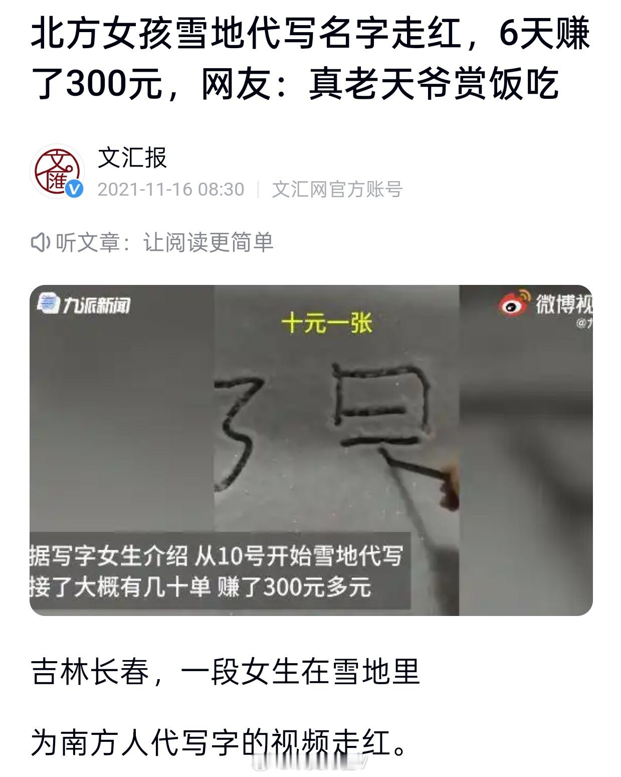 广东人捡木棉花挂闲鱼标价9.9一斤赚商高的人已经发上春日财了说起这个我就不困了，