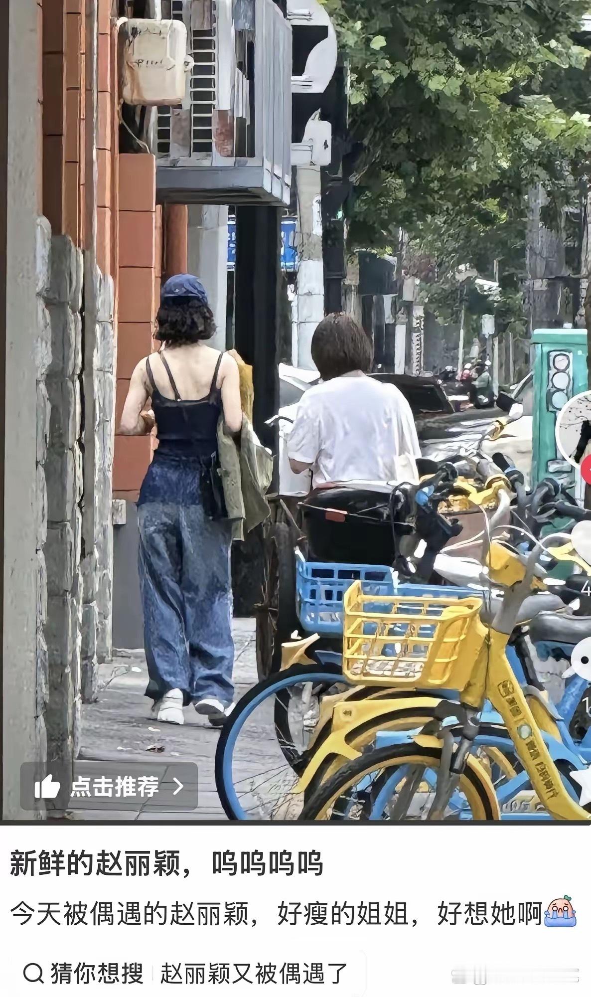 偶遇赵丽颖，吊带秀肌肉，体态真的好好