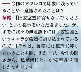 【柯南动画组给草尾毅的配音要求】名侦探柯南安室透新声优草尾毅，在访谈中透露了