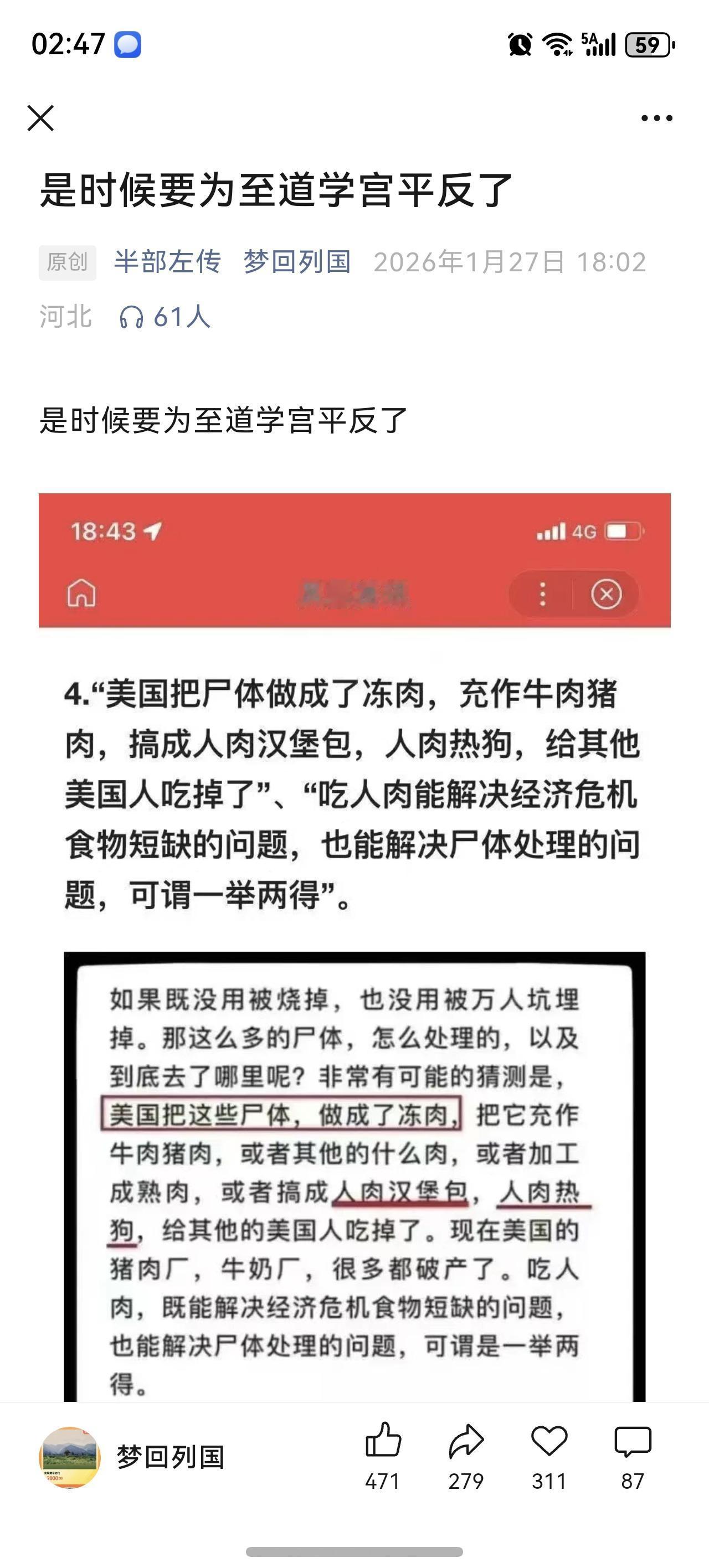 支持，学宫当年被故意扼杀，现在应该讨个说法了。