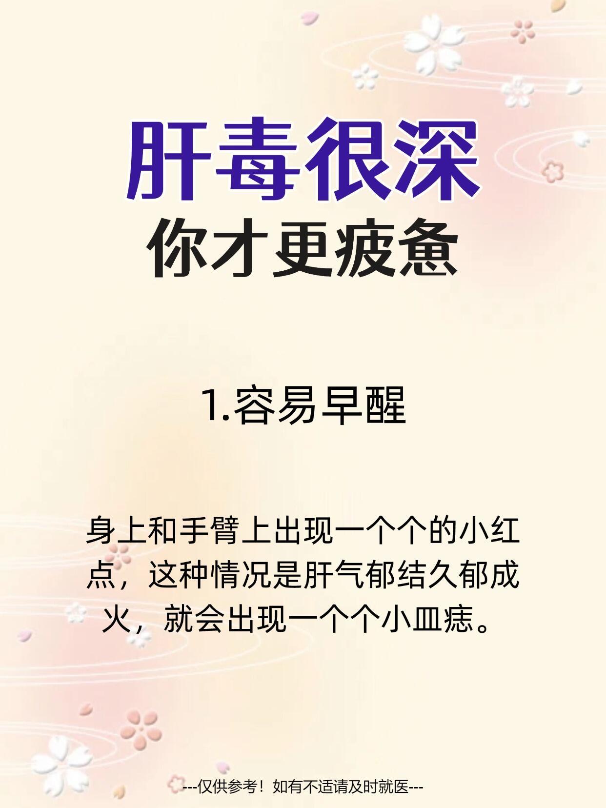 肝毒很深，你才更疲惫健闻登顶计划​​​