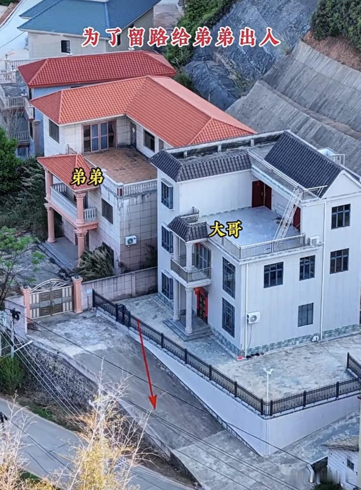 为了留路给弟弟出入，大哥建房🏠后退了两米，大哥真是有格局的好哥哥‼️