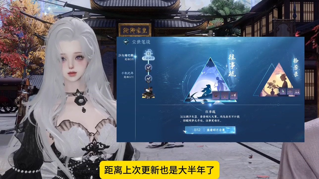 逆水寒这些玩法奖励还有更新的机会吗！
