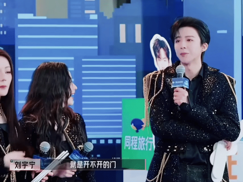 刘宇宁你怎么长金靖笑点上了谁懂啊！看刘宇宁和金靖互动直接笑出鹅叫，两人简直是搞