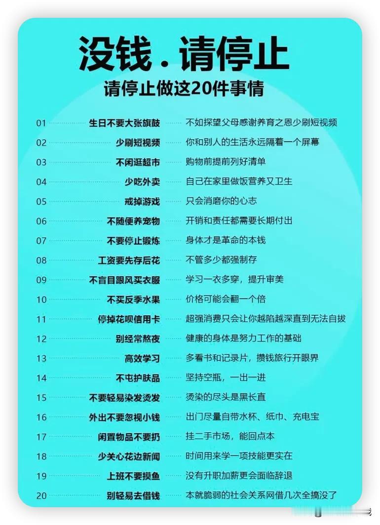 有钱走遍天下没钱寸步难行听我的从现在开始一定要存钱存钱如果你不能来源那