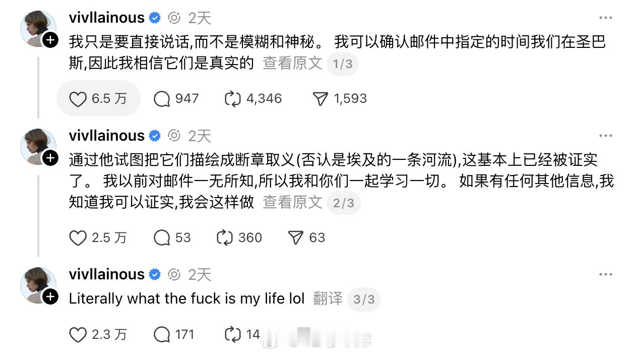 马斯克女儿爆料马斯克的跨性别女儿薇薇安·威尔逊发帖：我决定直截了当地说，我可以