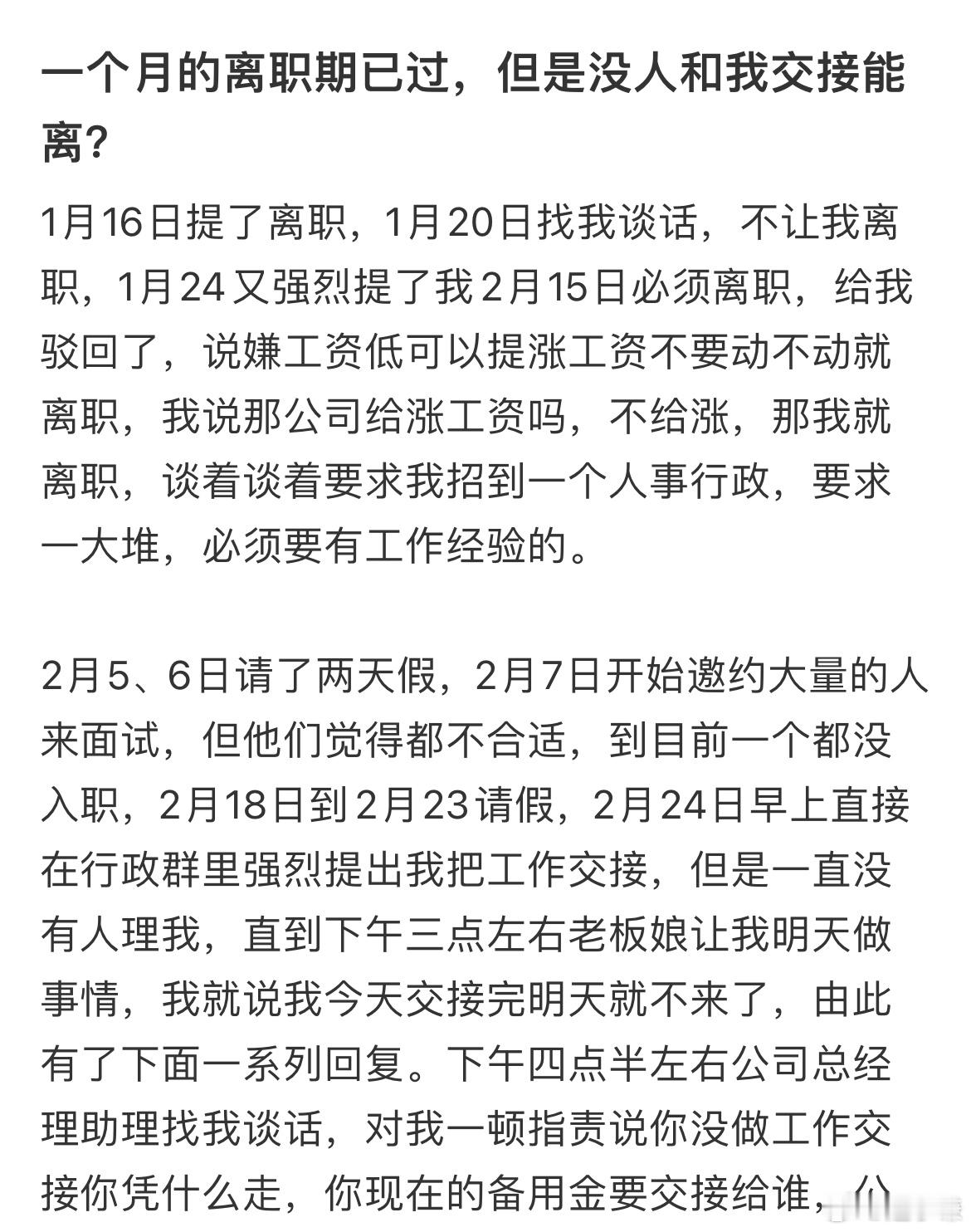 公司不给我发工资，我能不把这笔钱不给公司吗❓