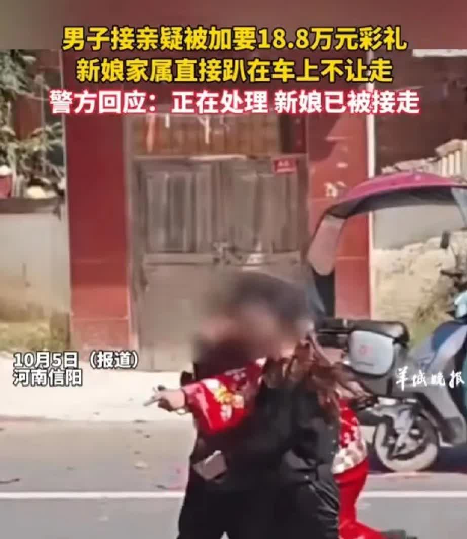 河南信阳，男子为表诚意，东拼西凑给了女方18.8万彩礼，谁知，婚礼当他他高高兴兴