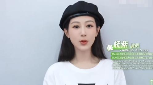 白玉兰VCR预热很多人觉得杨紫的白玉兰有希望，但是这个VCR采访的是过去几届被