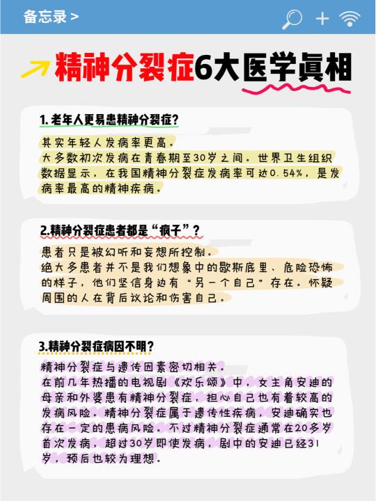 30年精神科医生才敢说的医学真相！