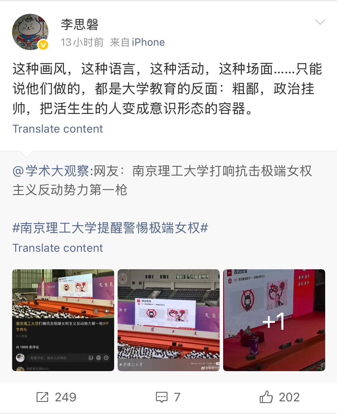 奸人已经自己跳出来了。​​​