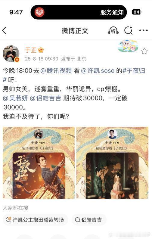 于正许凯田曦薇cp感爆棚于正说许凯田曦薇男帅女美cp感爆棚于正选角向来精准，这