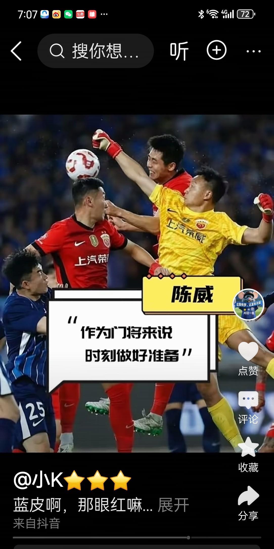 陈威乃非卖品申花球迷妄图促成陈威转会的心思，海港全然未予理会，不管其他球队出多