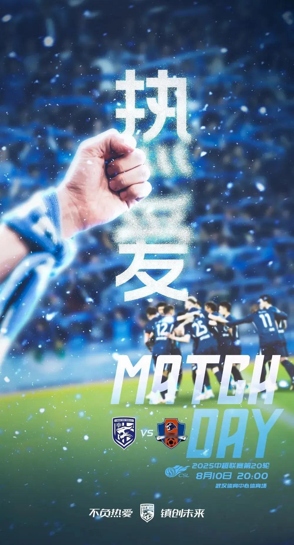 武汉三镇输不起了保级形势风云变幻躺着就会挨打！中超第20轮昨晚先赛的青