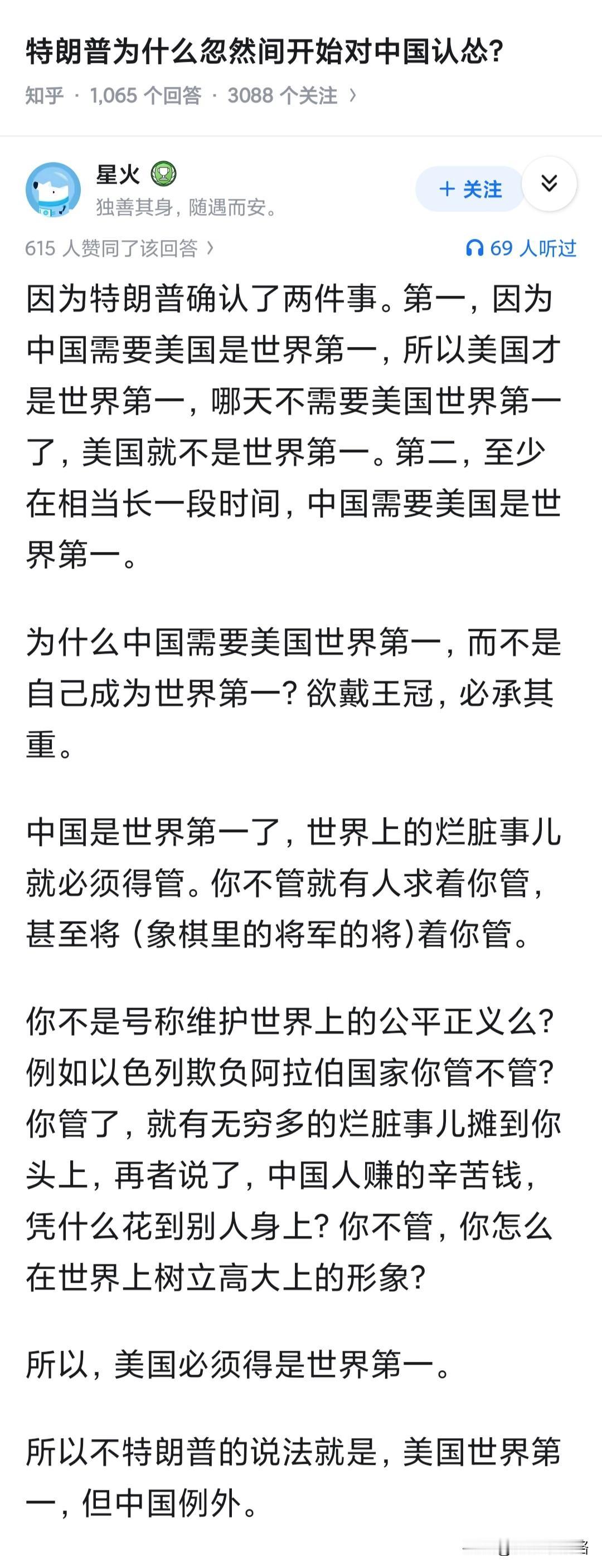 特朗普为什么忽然间开始对中国认怂？特朗普在美国跟个多动症的疯子一样，在中国穿