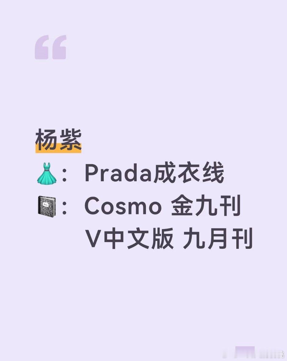 紫的🍉杂志商务都有