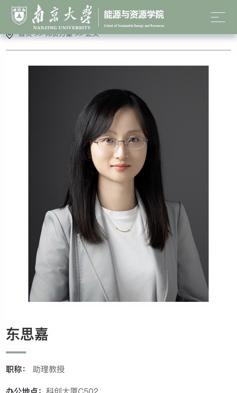 年仅33岁的女博导离世，求学和工作履历令人叹服。南京大学本科，南加州大学博士，