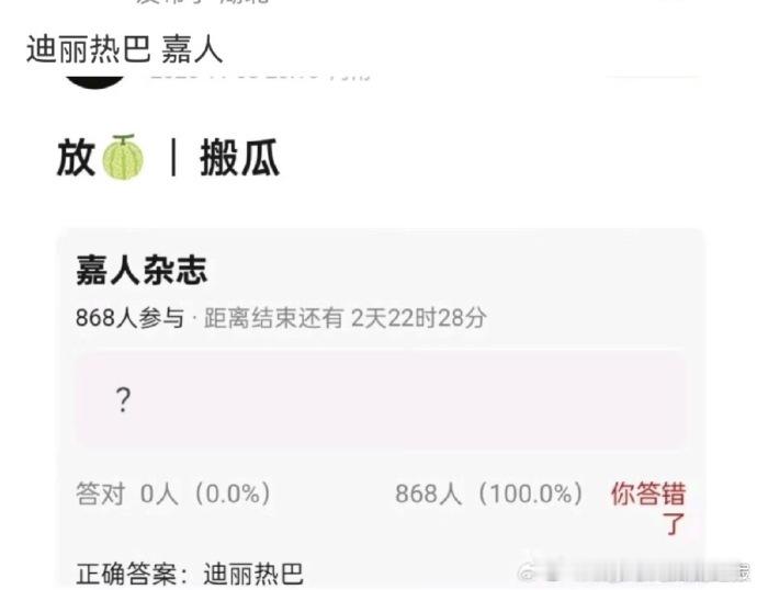 网传迪丽热巴将拍嘉人迪丽热巴嘉人杂志​时尚版图不断拓展的她，若添《嘉人》新页，
