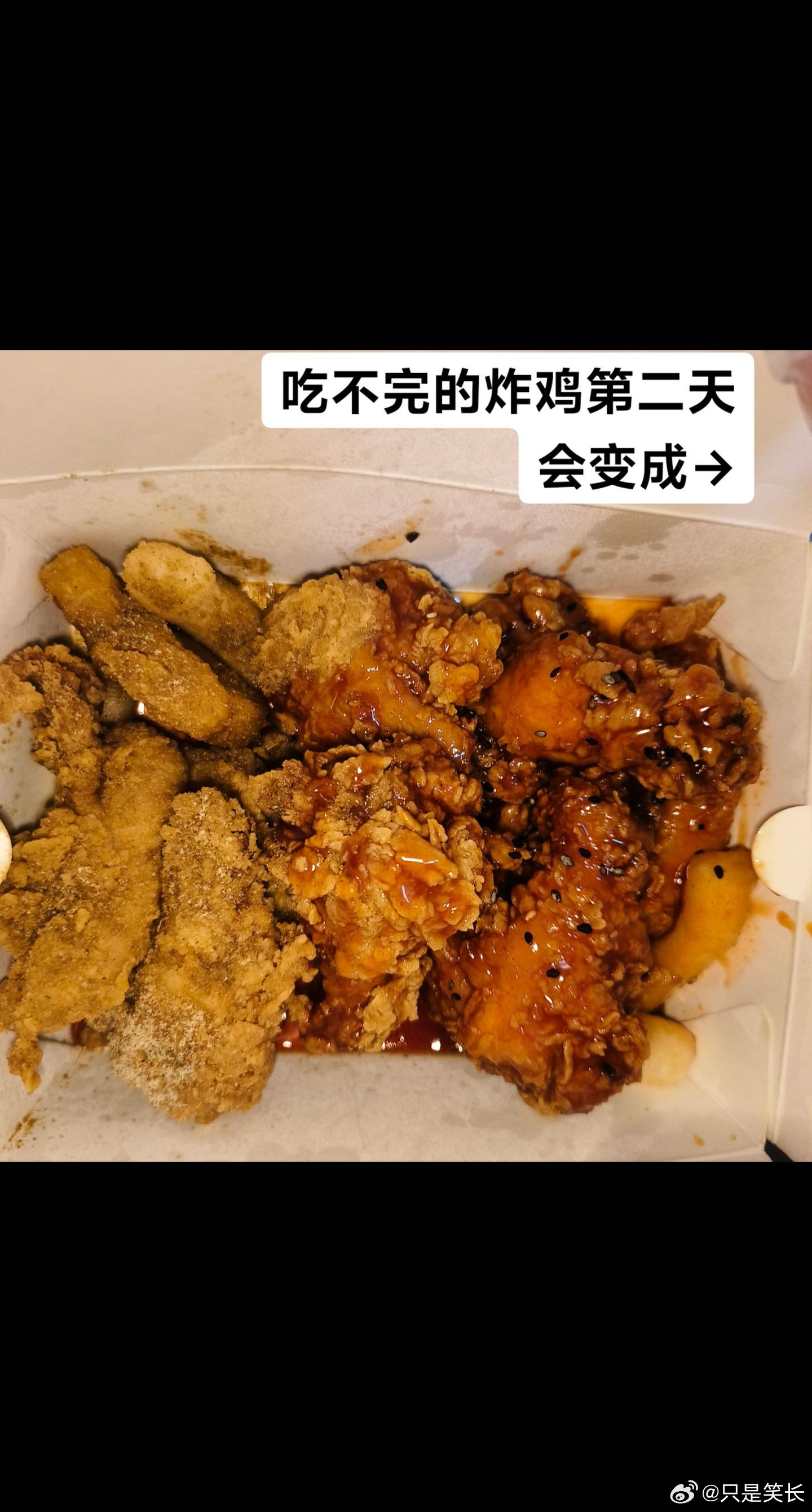 吃剩的炸鸡不要再丢了吃不完的炸鸡会变成?