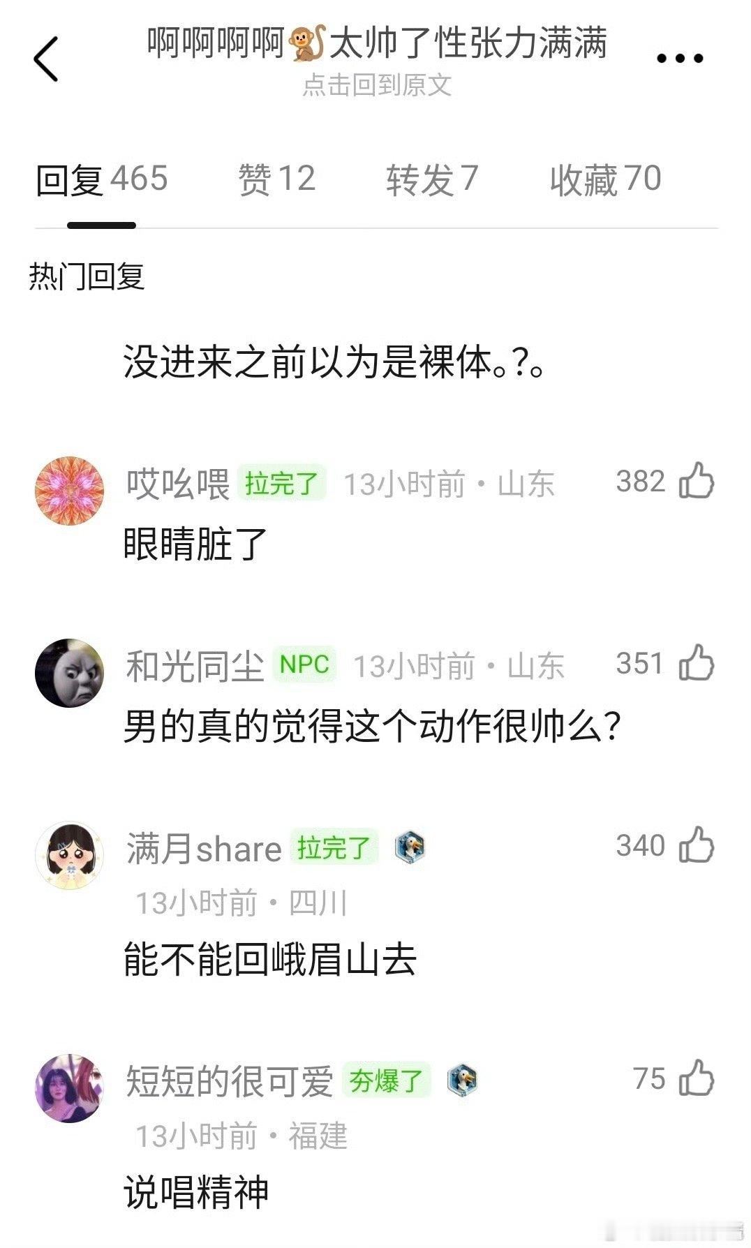 王鹤棣演唱会的动作被网友热议了，被说是“说唱精神”