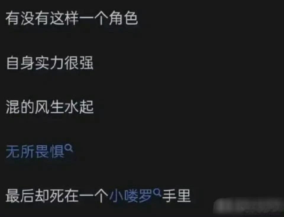 历史上有没有这样的人？