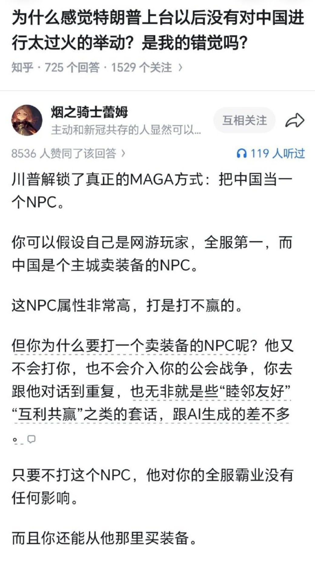 🔻其实就是这个意思。🔻只要假装房间里的大象不存在，美国就还能赢。热点现场海
