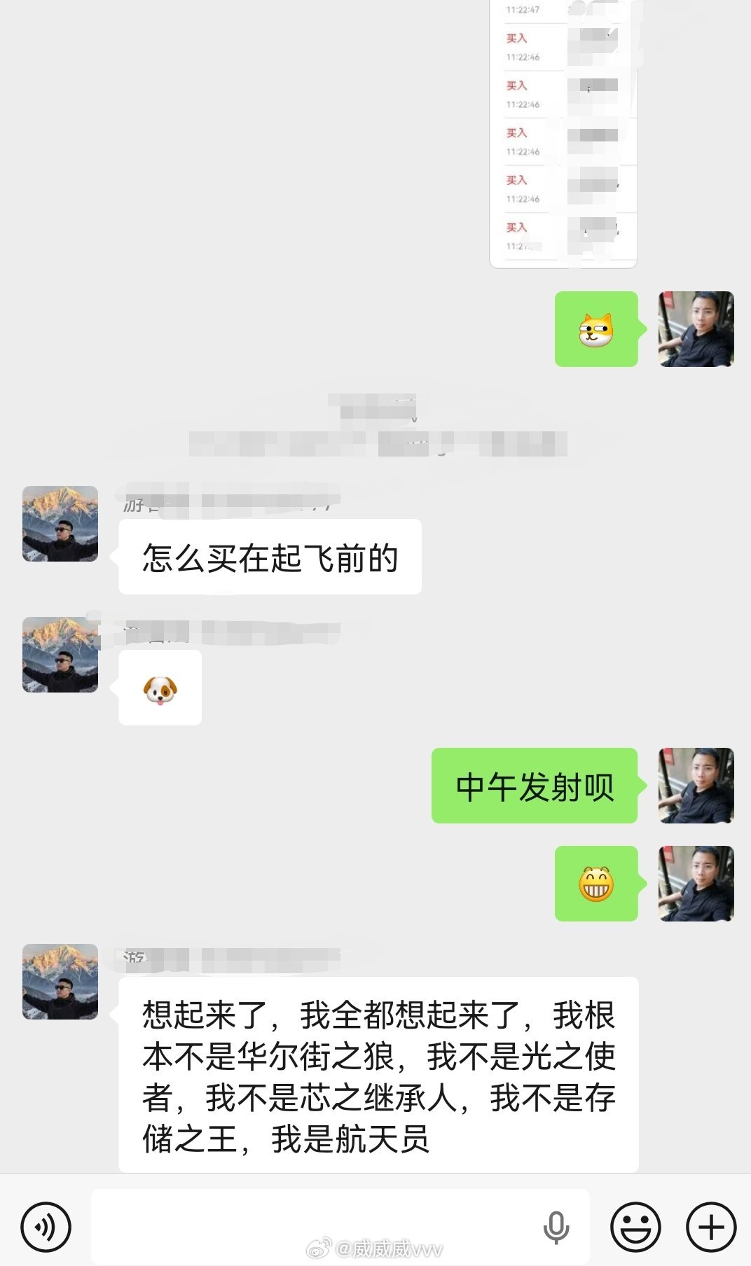 大盘都被各位航天员吸绿了