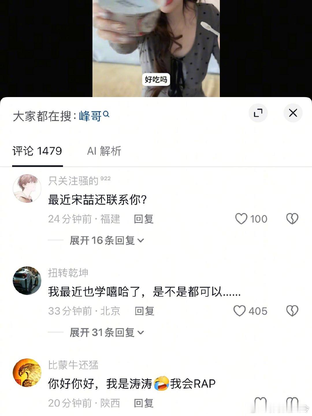 李小璐的🫘评论区好恶臭被bro进攻了。。。​