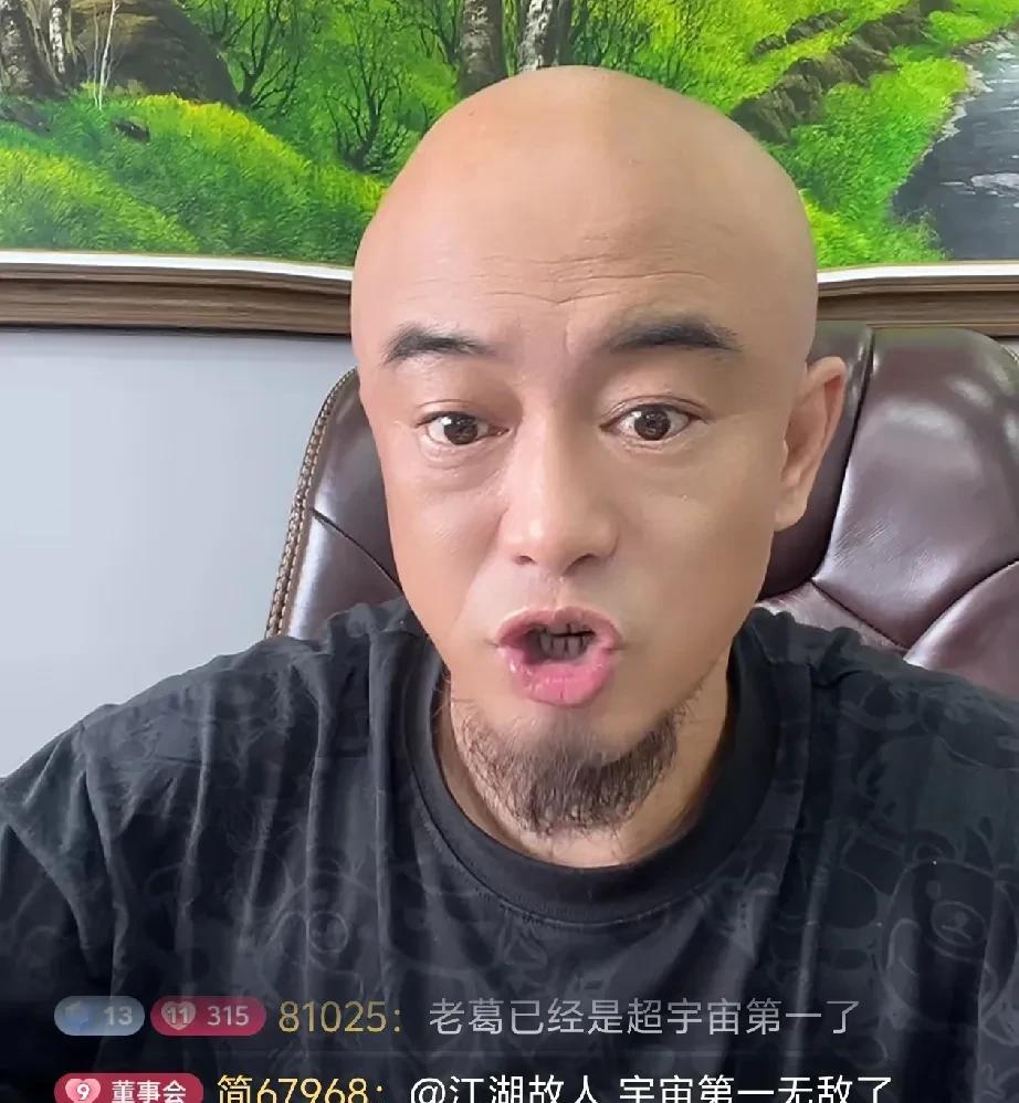 丁老五讲述618过后老葛带着808瞬间成长起来，已经妥妥的快手新一哥了，连刘二狗