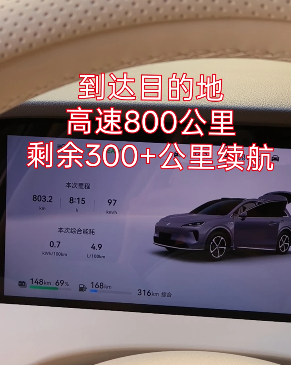 尚界H5高速油耗4.9L/百公里，这你受的了吗