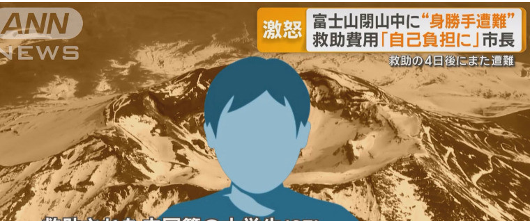 中国留学生，富士山整活，太离谱了这事儿简直让人没眼看！一