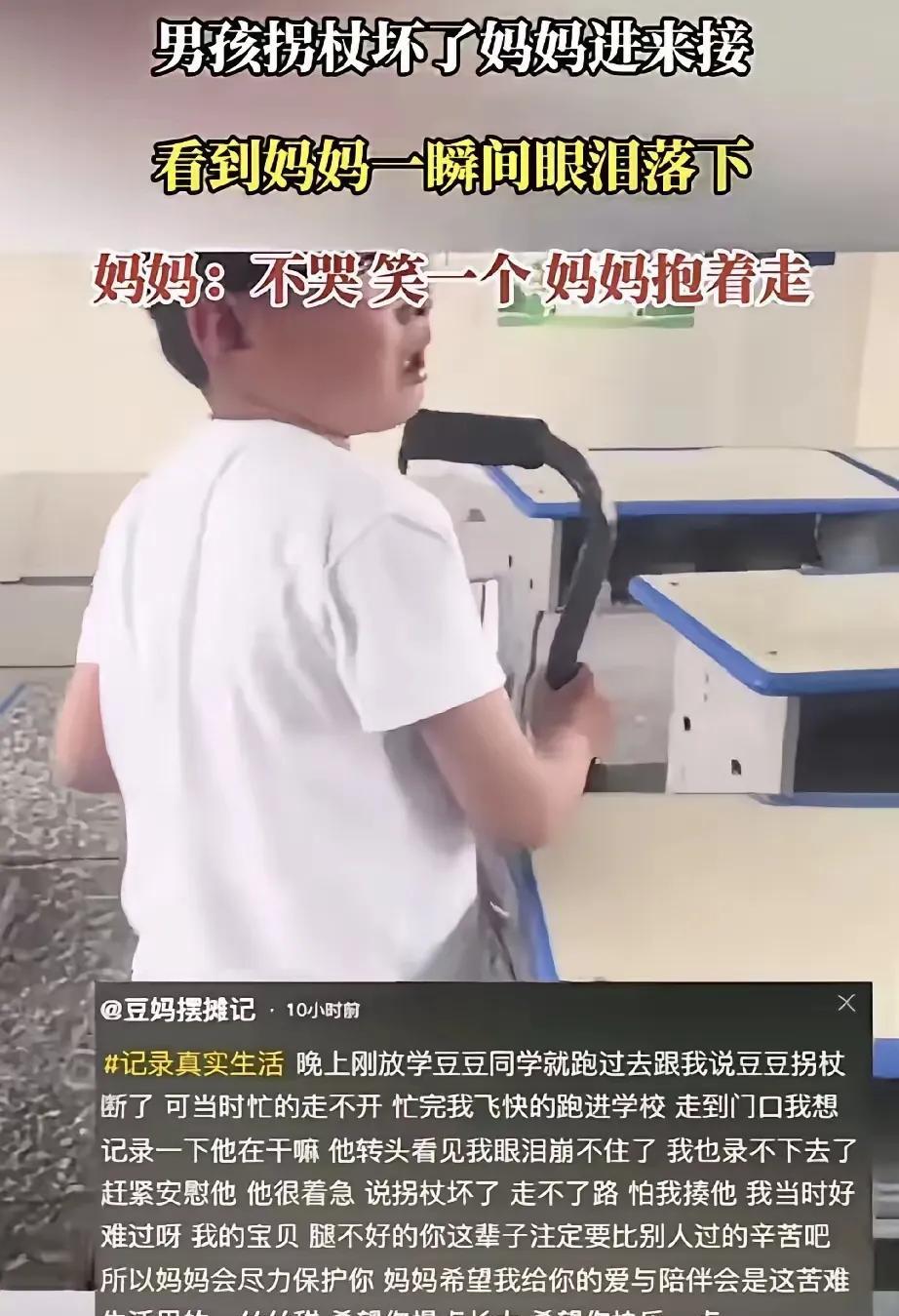 视频中的男孩，虽然身体残疾，但他却从未放弃对生活的希望。面对高年级学生的欺凌，他