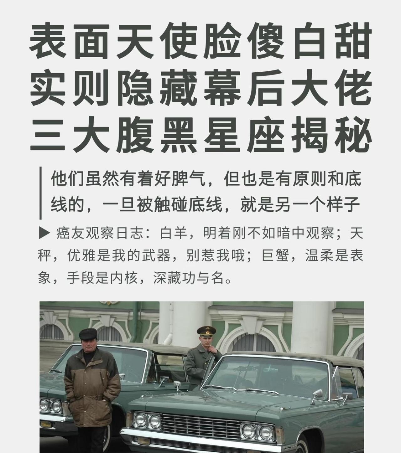 别被他们的笑容骗了！这三大星座，表面是温柔无害的傻白甜，实际上是隐藏极深的腹黑大