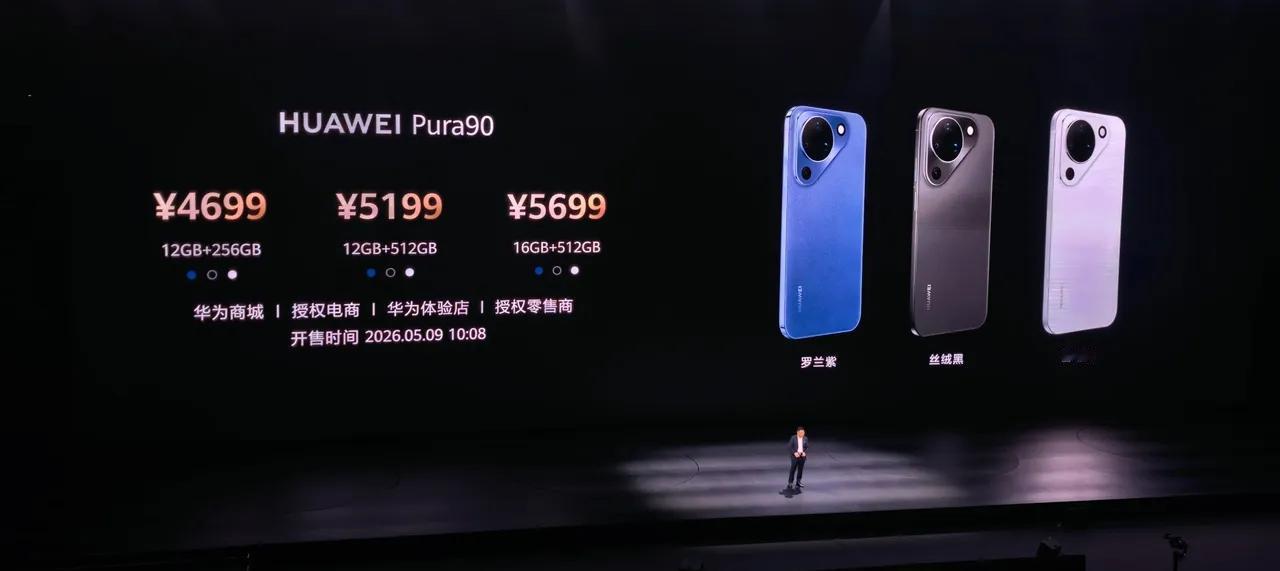 给我整乐了，华为Pura90就是低配版的Nova15Ultra[抠鼻]名