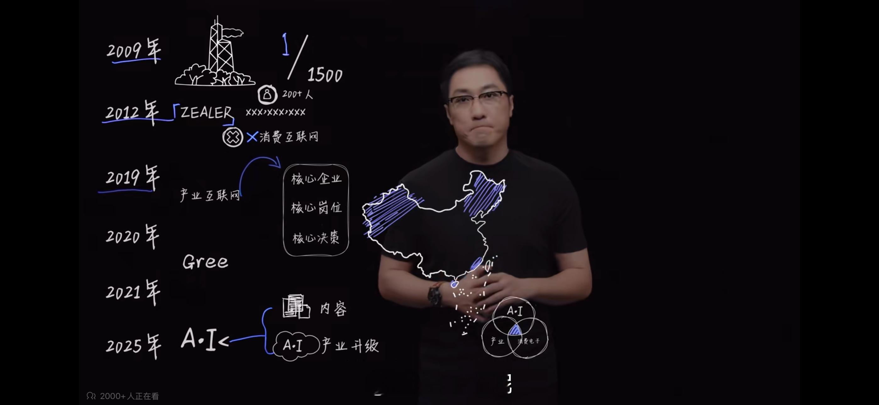 王自如回应做AI内容16分钟的视频，坚持看了12分钟[哭哭][哭哭]，能感受到很