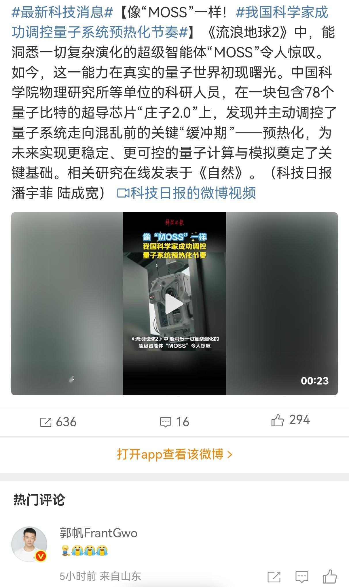 我似乎明白了郭导引入喜剧演员的良苦用心…