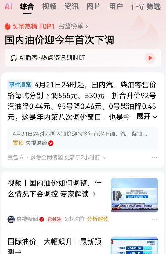 中国这波操作，直接把全世界气疯！别国为原油急得跳脚，咱们偏逆势官宣今年首波油