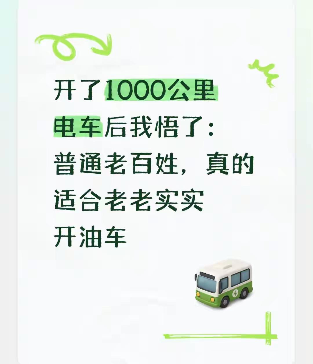 跑了一千公里高速，省了100块，多花了两个半小时。这不是段子，是我刚跑完长途的