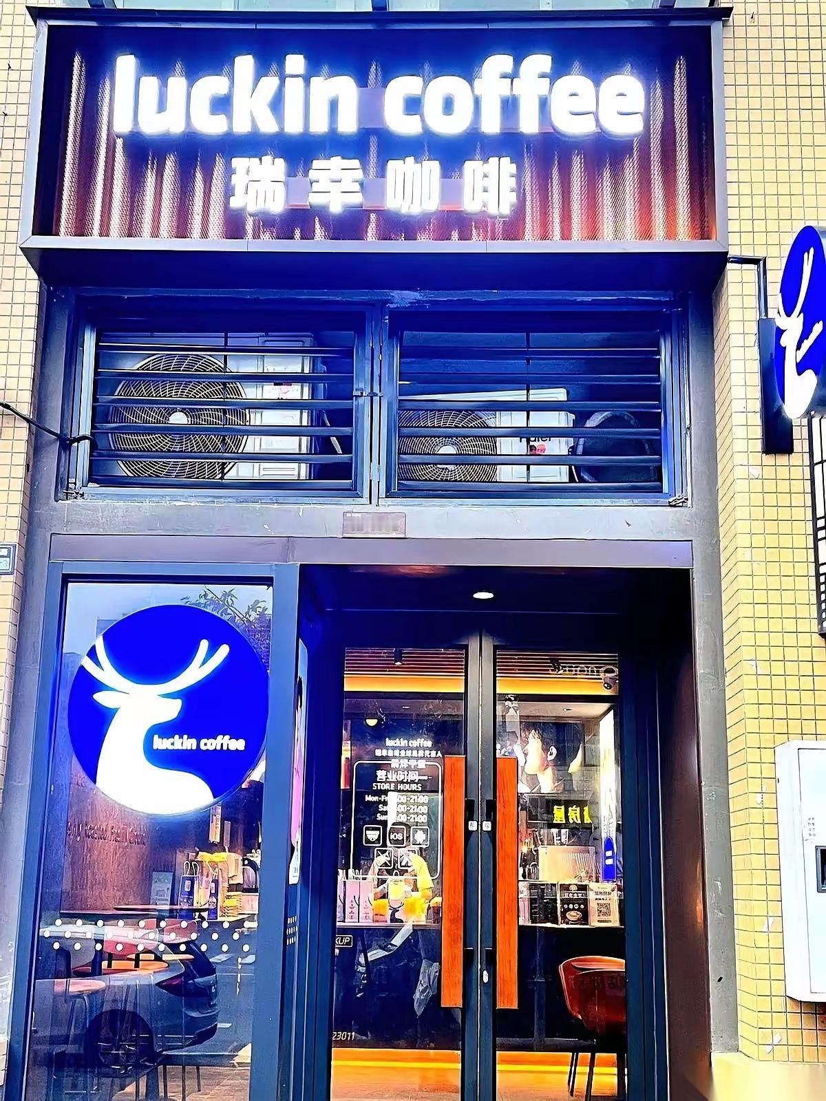 瑞幸加盟那点猫腻，总算被我看穿了！掏100万去县城开荒，累死累活干3年，生意刚稳
