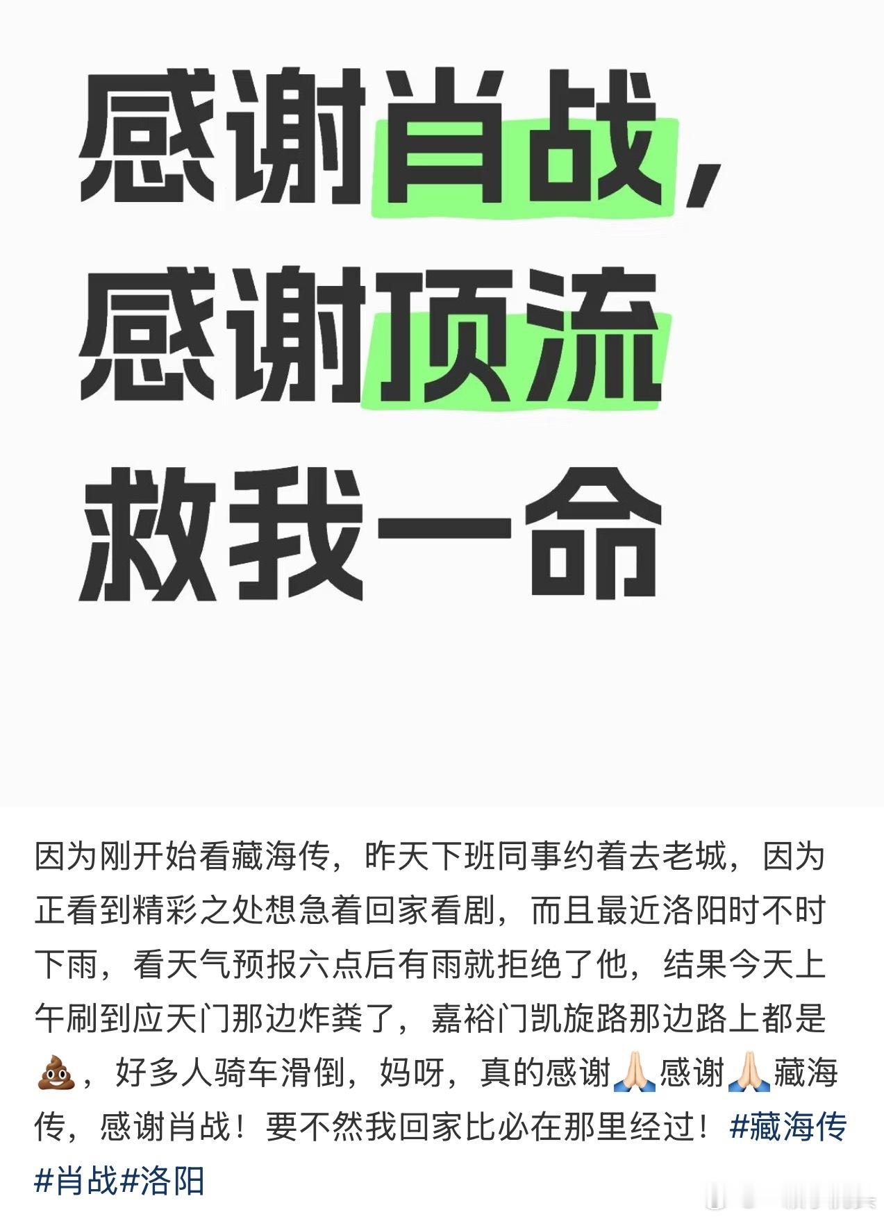 可以和断龙石剧情媲美的“命不该绝”场面出现了🙌一网友发帖感谢肖战救她一命?