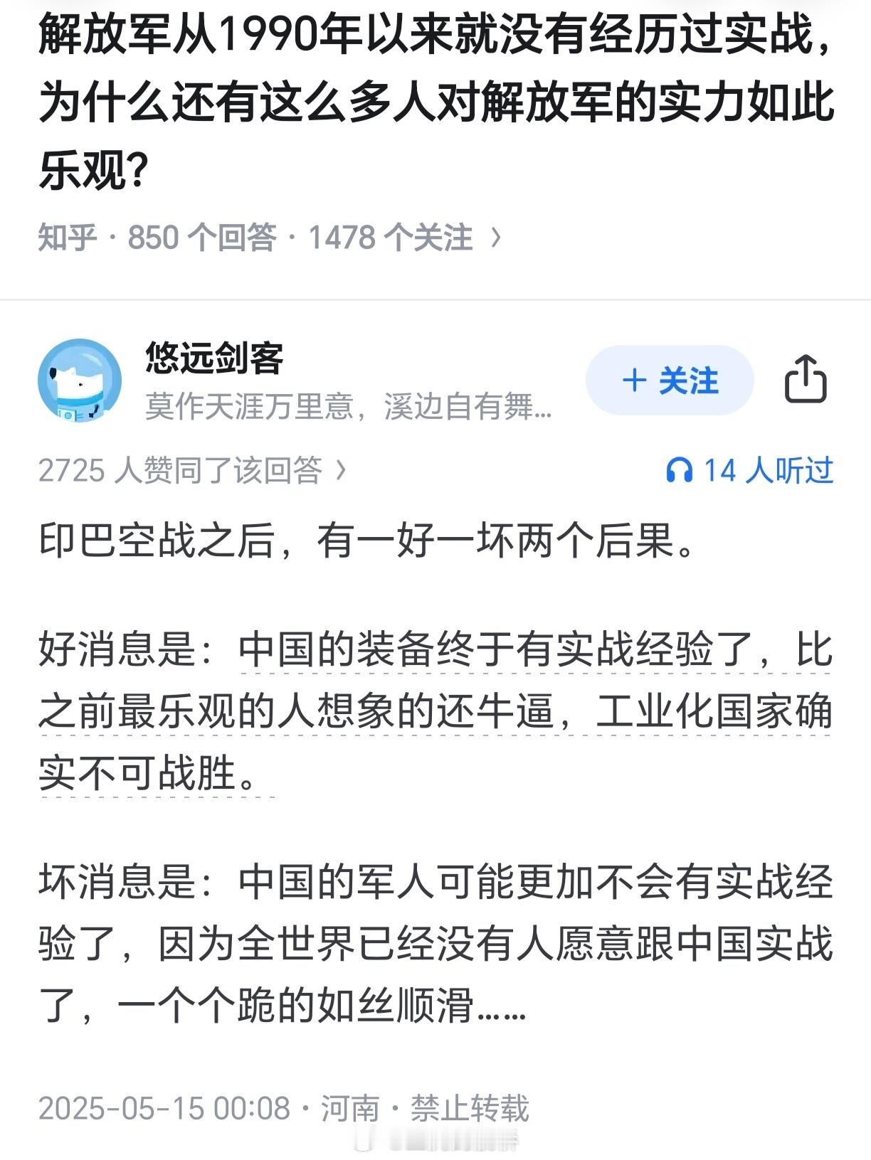错误的。其实全世界心里都有数，只是以前他们不想承认而已。要不然你以为印度人为什么