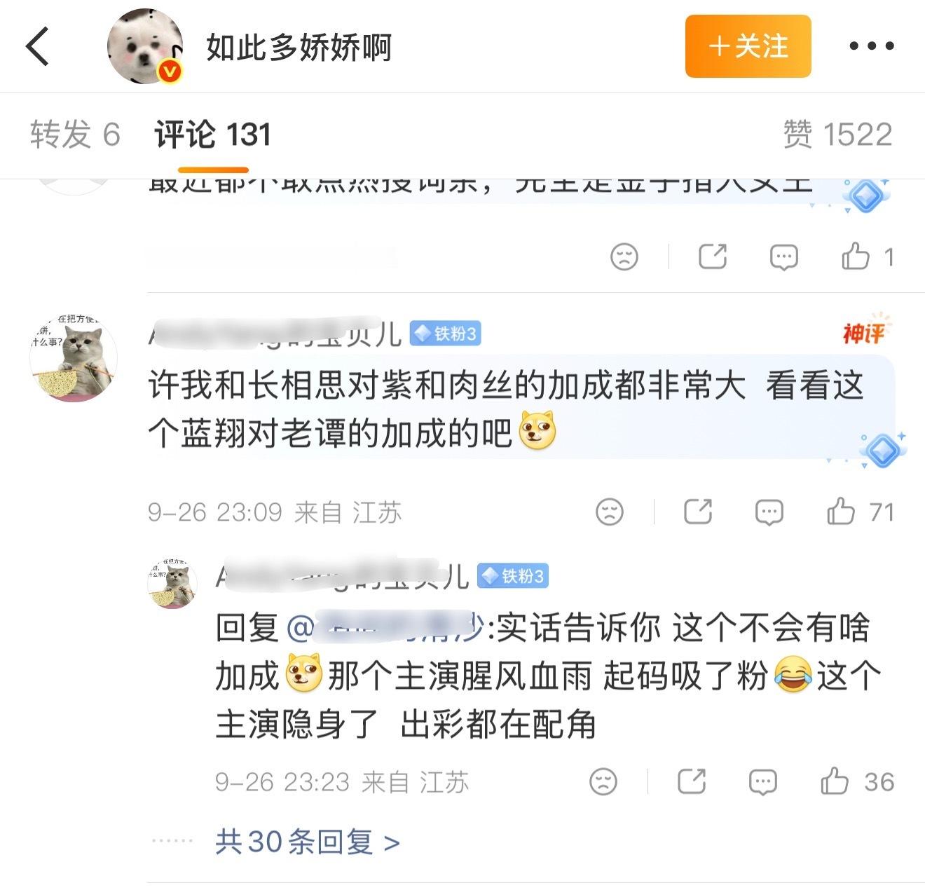 剧爆了对谭松韵有什么加成？加成不就是会一直有女主戏拍，类似的好本子都会先到她手上