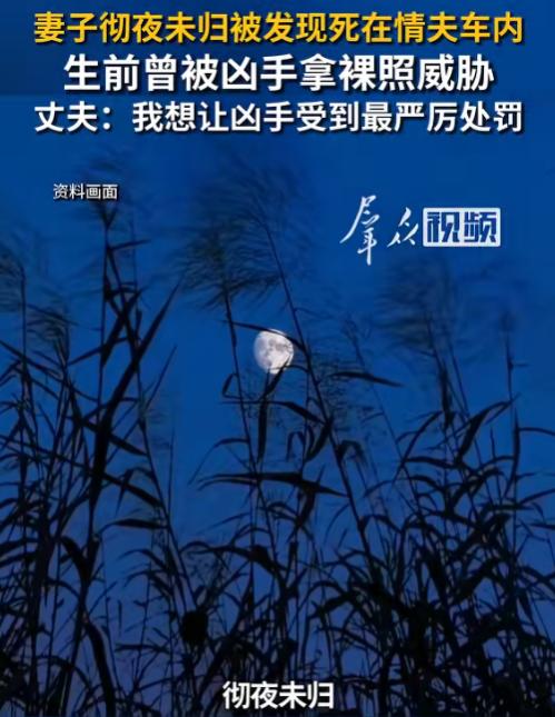 6月20日报道，湖南浏阳，一名女子晚上出门说要去说媒，结果彻夜未归，丈夫找了大半