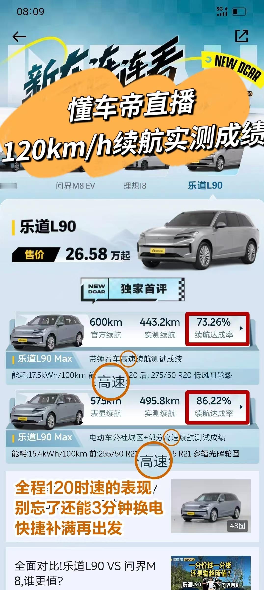拥有比更大还更大空间的大6座旗舰SUV👑，3分钟换电+900V高压快充，并且续