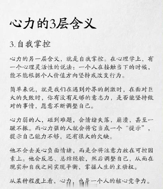 心力比能力更重要